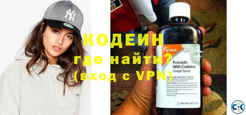 Кодеин Purple Drank  Подпорожье 