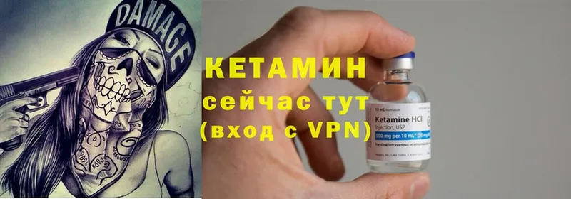 Кетамин ketamine  Подпорожье 